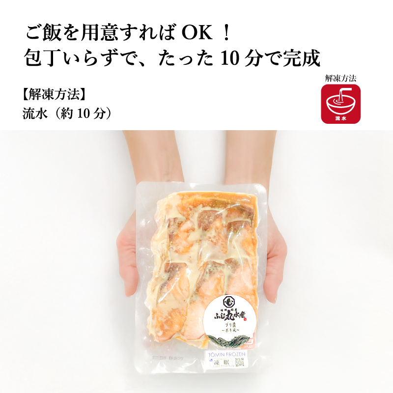 【ふじ丸水産】選べる6種 漬け丼の具