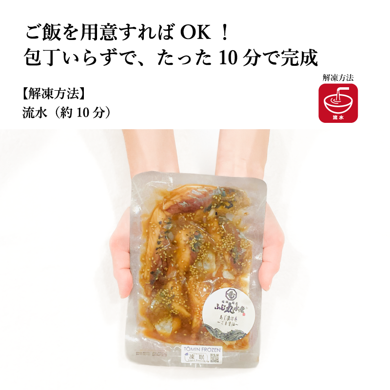 【ふじ丸水産】選べる6種 漬け丼の具