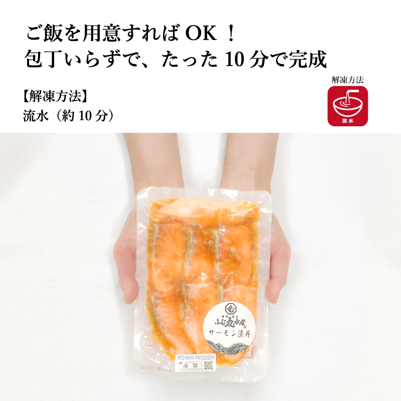 【ふじ丸水産】選べる6種 漬け丼の具