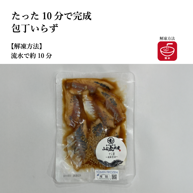 【ふじ丸水産】選べる6種 漬け丼の具