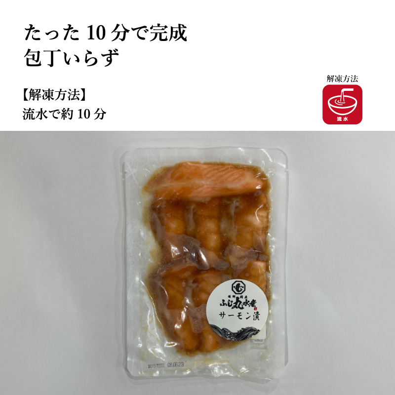 【ふじ丸水産】選べる6種 漬け丼の具