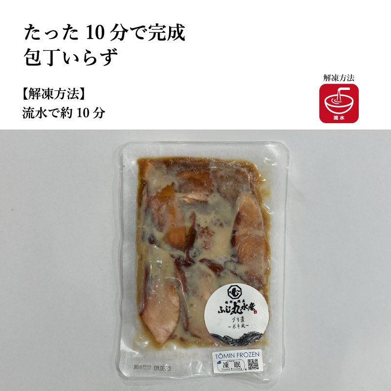 【ふじ丸水産】選べる6種 漬け丼の具