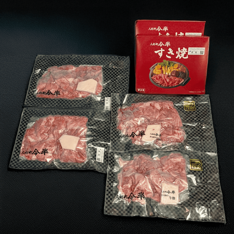 【5周年記念セール】人形町今半　おかずすき焼き＆惣菜用お肉のセット