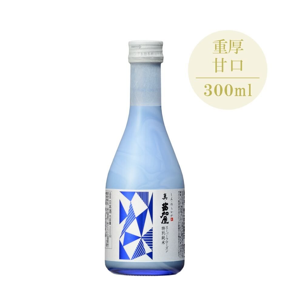 若鶴酒造】真・苗加屋スーパーフローズン 特別純米 雄山錦 300ml