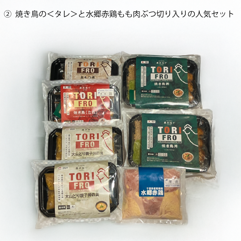 【5周年記念セール】焼き鳥丼・親子丼の具・焼き鳥（タレ）・もつ煮・水郷赤鶏ももぶつ切りのセット