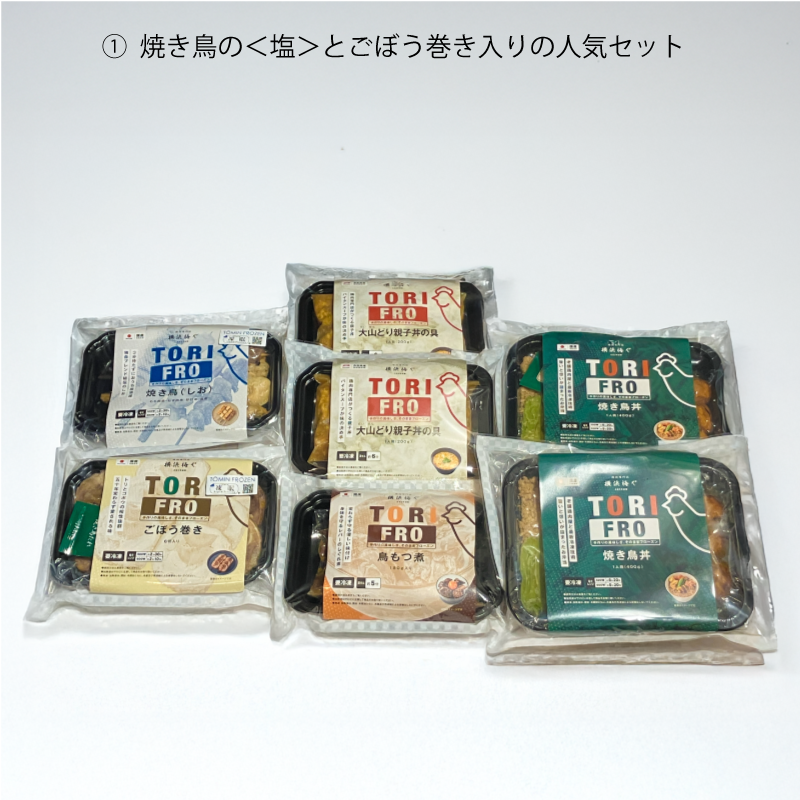 【5周年記念セール】焼き鳥丼・親子丼の具・焼き鳥（塩）・もつ煮・ごぼう巻きのセット