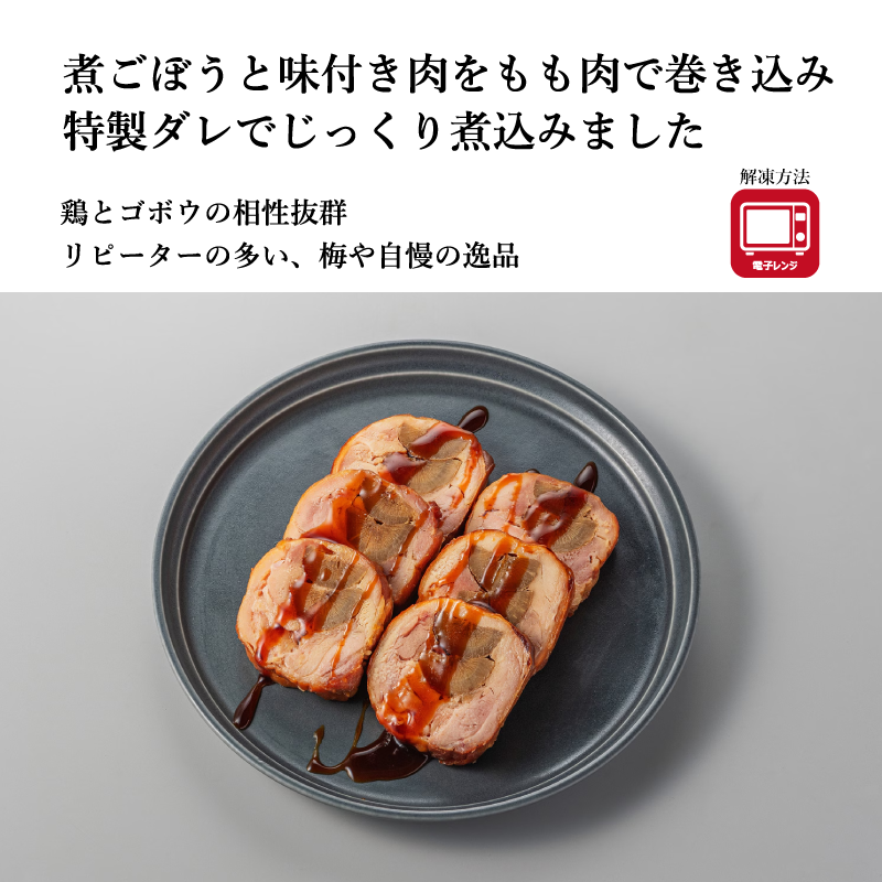 【5周年記念セール】焼き鳥丼・親子丼の具・焼き鳥（塩）・もつ煮・ごぼう巻きのセット
