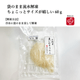 いかそうめん60ｇ