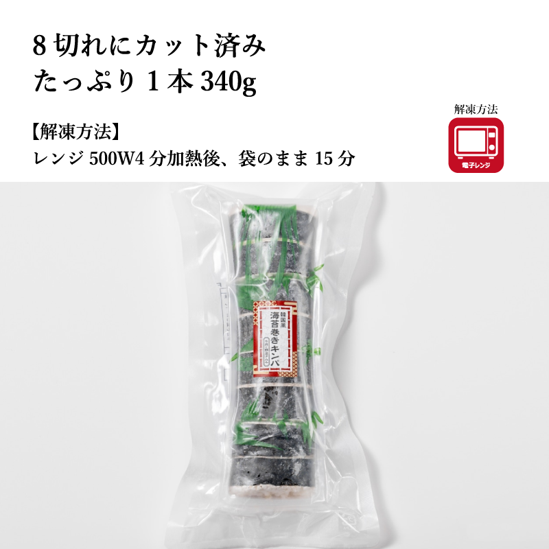 【太巻きシリーズ】新潟県産米を使用した選べる太巻き3種