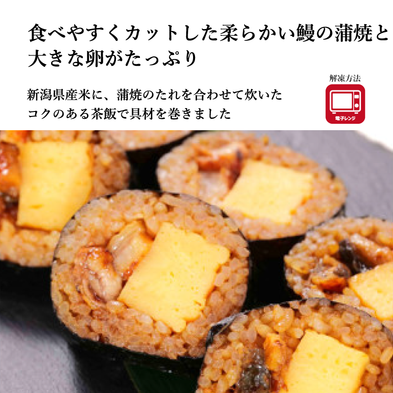 【太巻きシリーズ】新潟県産米を使用した選べる太巻き3種