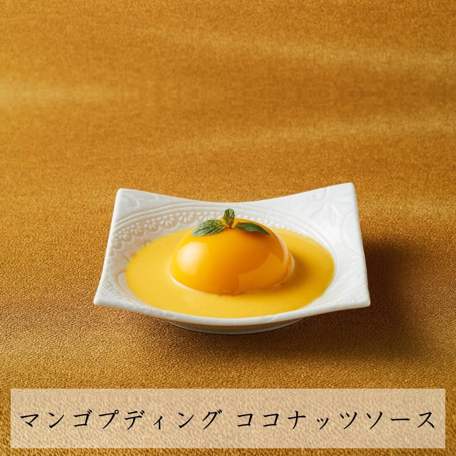 【萬珍樓】マンゴープディング ココナッツソース