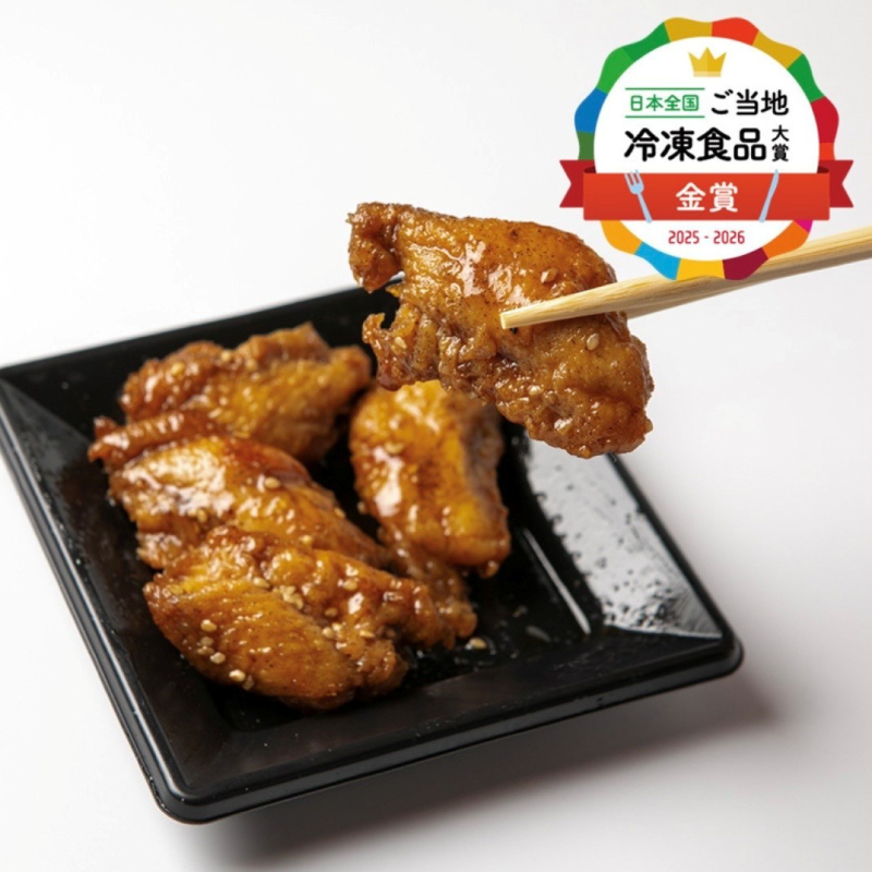 【手羽先なのにお箸で食べられる】甘口・辛口　選べる　骨なし手羽先