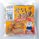 骨なし手羽先 【辛口】