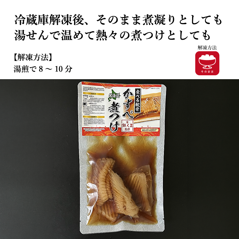 【北海道の海の恵みを味わう】選べる煮つけシリーズ