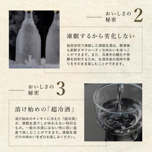 【立山酒造】立山 無濾過 特別純米 生原酒 300ml