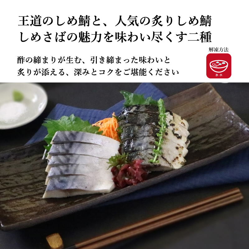 【氷水解凍】《お刺身食べ比べ》シリーズ