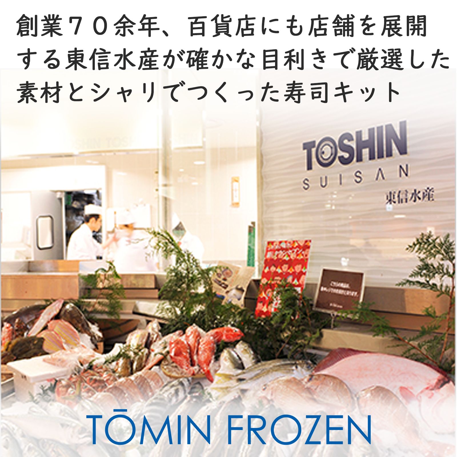 【東信水産】本マグロ食べ比べセット(大トロ、中トロ、赤身)