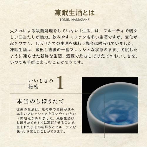 【富美菊酒造】富美菊 NEO Genesis 300ml