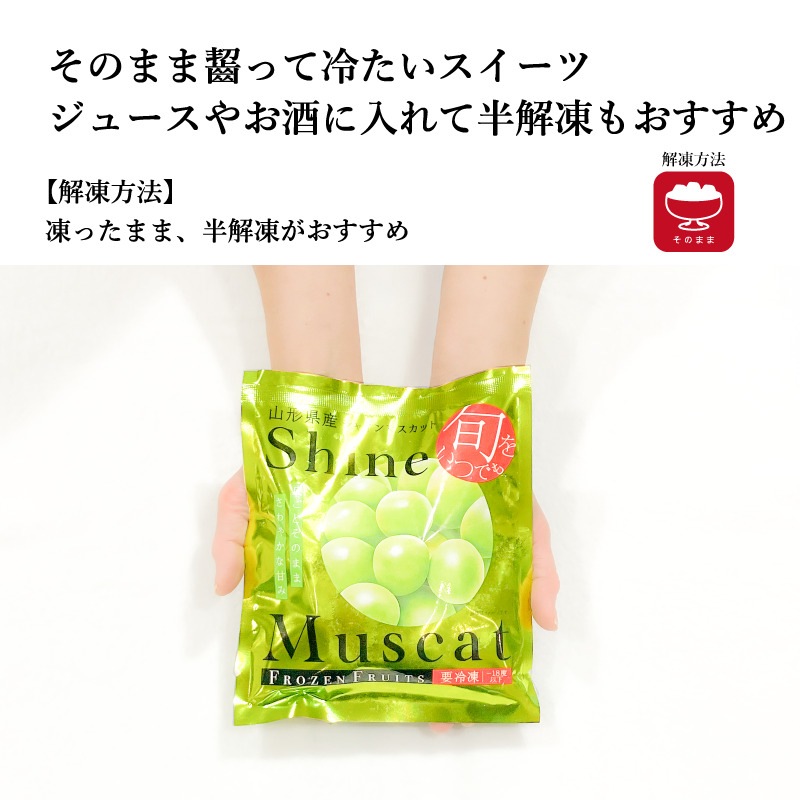 【凍眠フルーツ】山形県産 凍眠フルーツギフト 6袋入り《ギフトボックス付き》