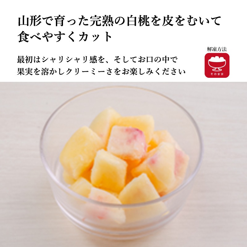 【凍眠フルーツ】山形県産 凍眠フルーツギフト 6袋入り《ギフトボックス付き》