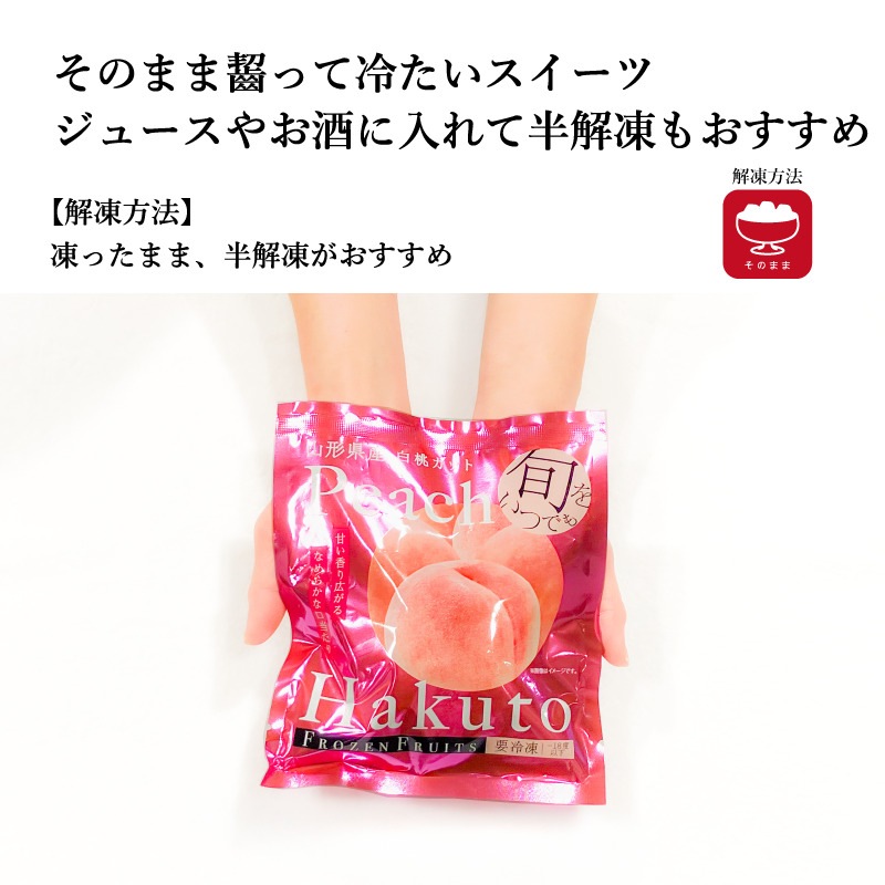 【凍眠フルーツ】山形県産 凍眠フルーツギフト 6袋入り《ギフトボックス付き》