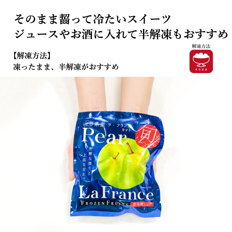 【凍眠フルーツ】山形県産 凍眠フルーツギフト 6袋入り《ギフトボックス付き》