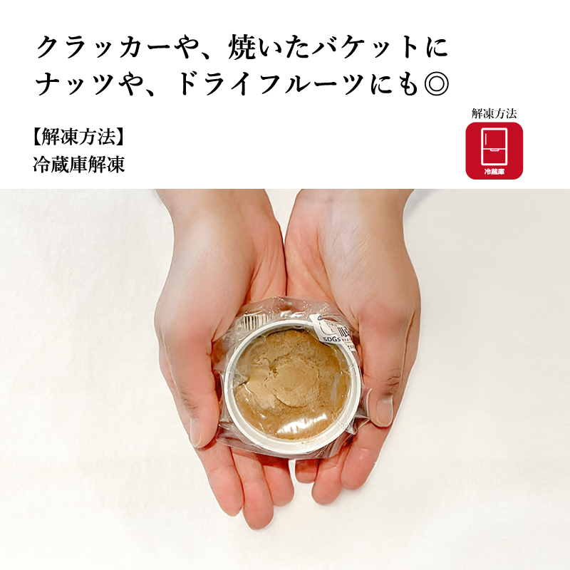 【梅や】レバーペースト　約60g