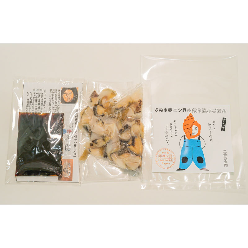 【漁師飯】赤ニシ貝の炊き込みご飯の素　2合炊き用