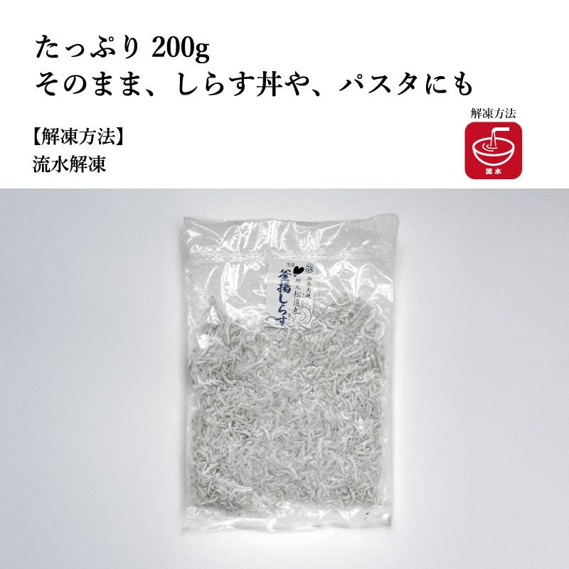【湘南シラス】生・沖漬け・釜揚げ 3種食べ比べセット《ギフトボックス付き》