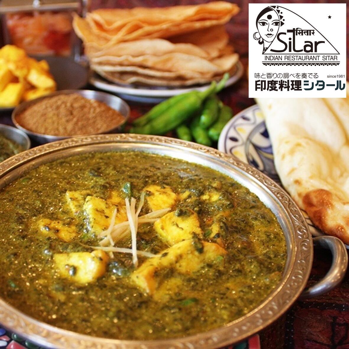 【シタール】パラクパニール　180g