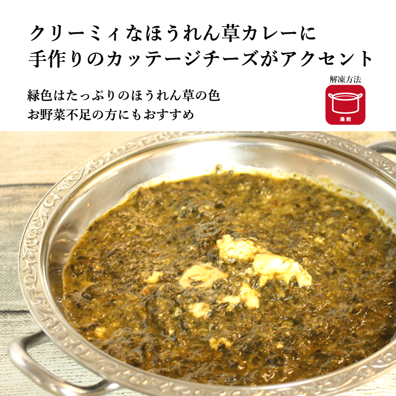 【シタール】パラクパニール　180g