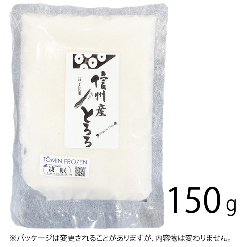 【長野県産】3種のとろろギフトセット (とろろ2個、味付きとろろ2個、長芋キムチ1個)《ギフトボックス付き》