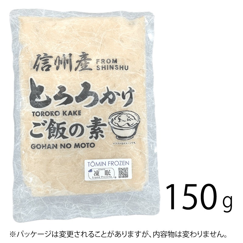 【長野県産】3種のとろろギフトセット (とろろ2個、味付きとろろ2個、長芋キムチ1個)《ギフトボックス付き》