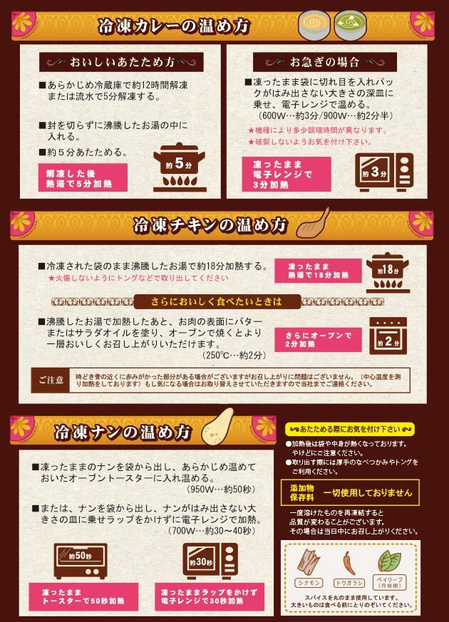 【シタール】チキンカレー 180g