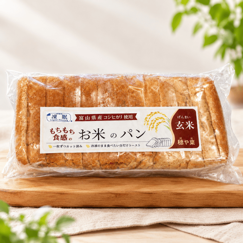 【グルテンフリー】米粉のミニ食パン 選べる【胚芽米】と【玄米】