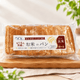 お米で作ったミニ食パン【玄米】