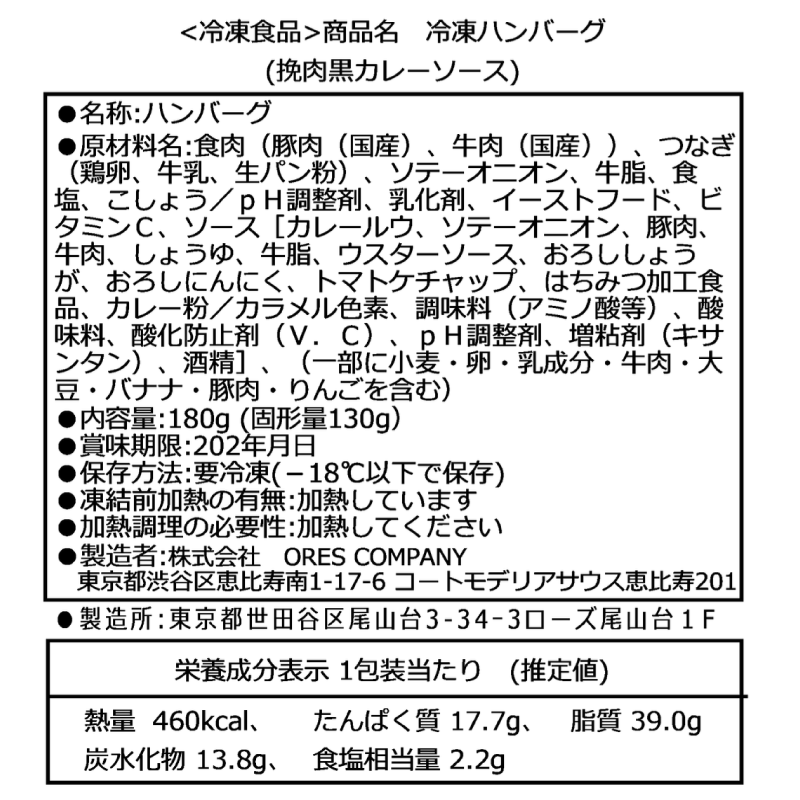 山本のハンバーグ　１個（ハンバーグ130g + ソース50g）　選べる5種のソース
