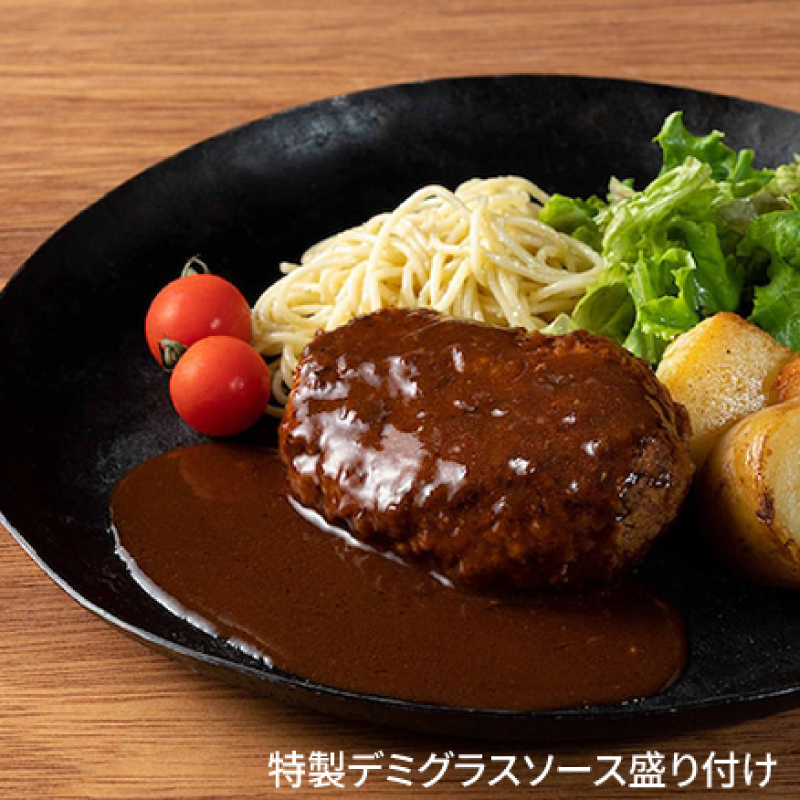 ハンバーグ49 山本のハンバーグ