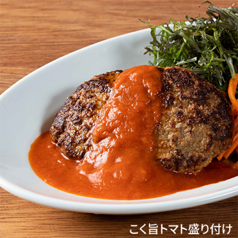 山本のハンバーグ　１個（ハンバーグ130g + ソース50g）　選べる5種のソース