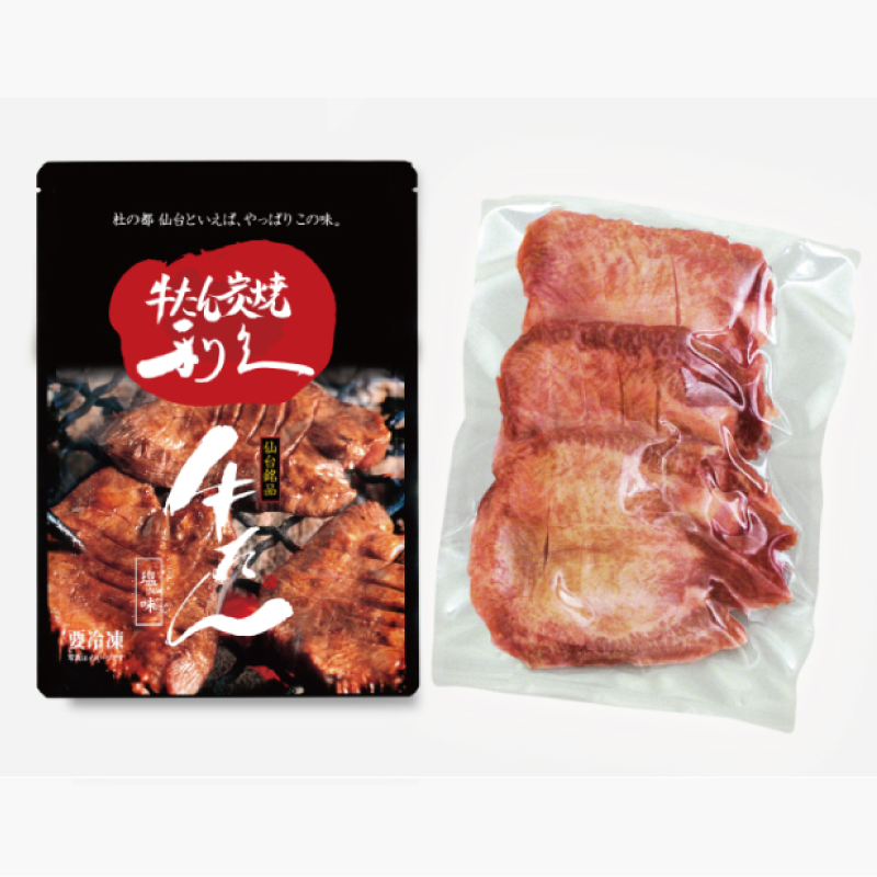 【利久】選べる2味 牛タン 真空パック(1人前)