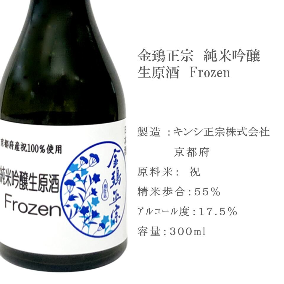 正宗 山形正宗 Natsukaze 2025 1.8L