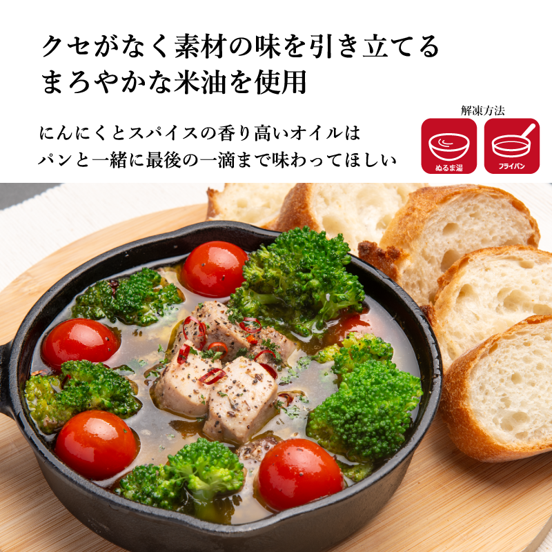 【加治安】まぐろのアヒージョ　200g