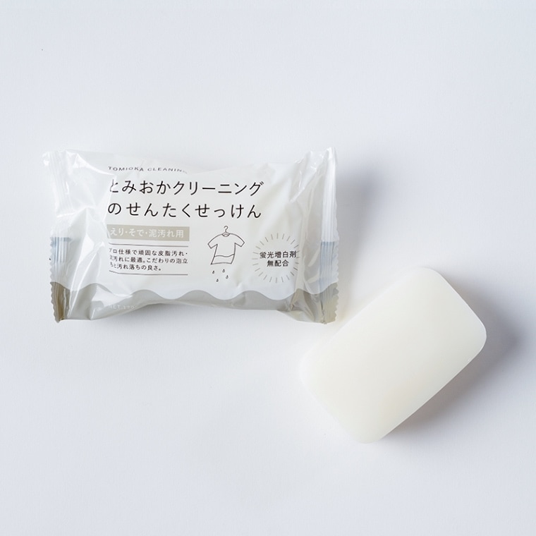 ○とみおかクリーニングの洗濯石けん・えりそで用｜布団丸洗い・洗濯