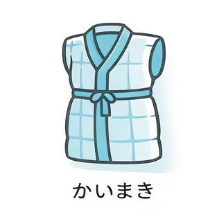 �����ޤ�