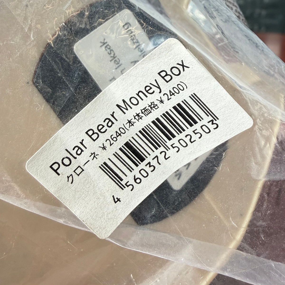 palaset ������������Ȣ / Polar Bear Money Box 