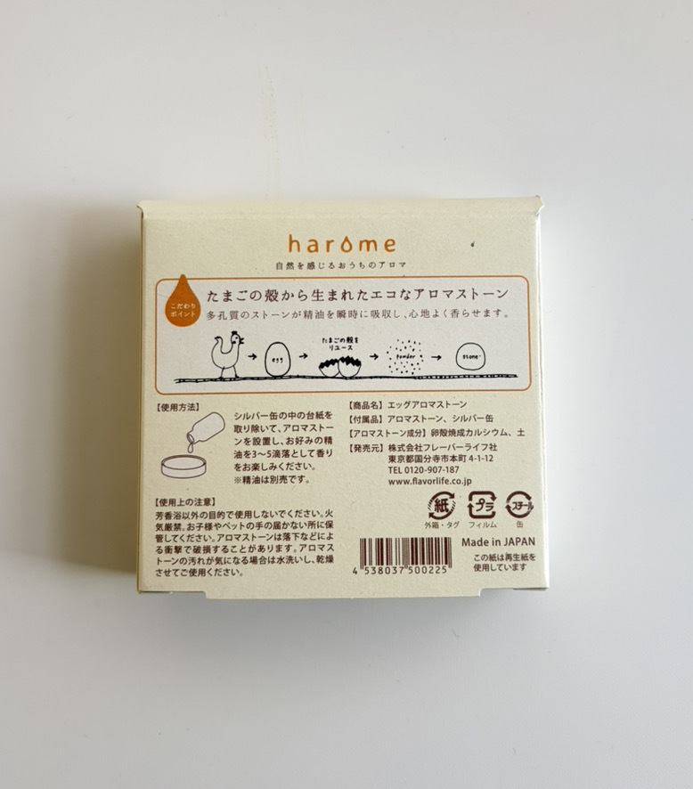 Flavor Life / harome ���å������ޥ��ȡ��� (��ѥå�����)