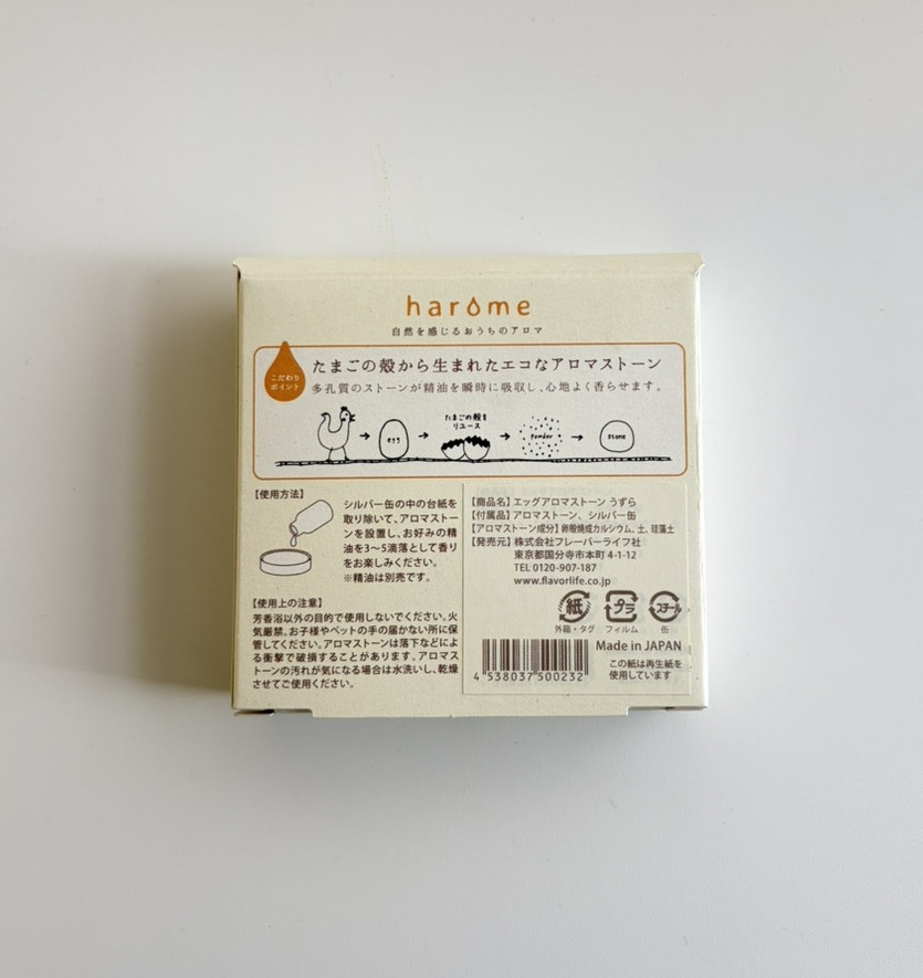 Flavor Life / harome ���å������ޥ��ȡ��� (��ѥå�����)