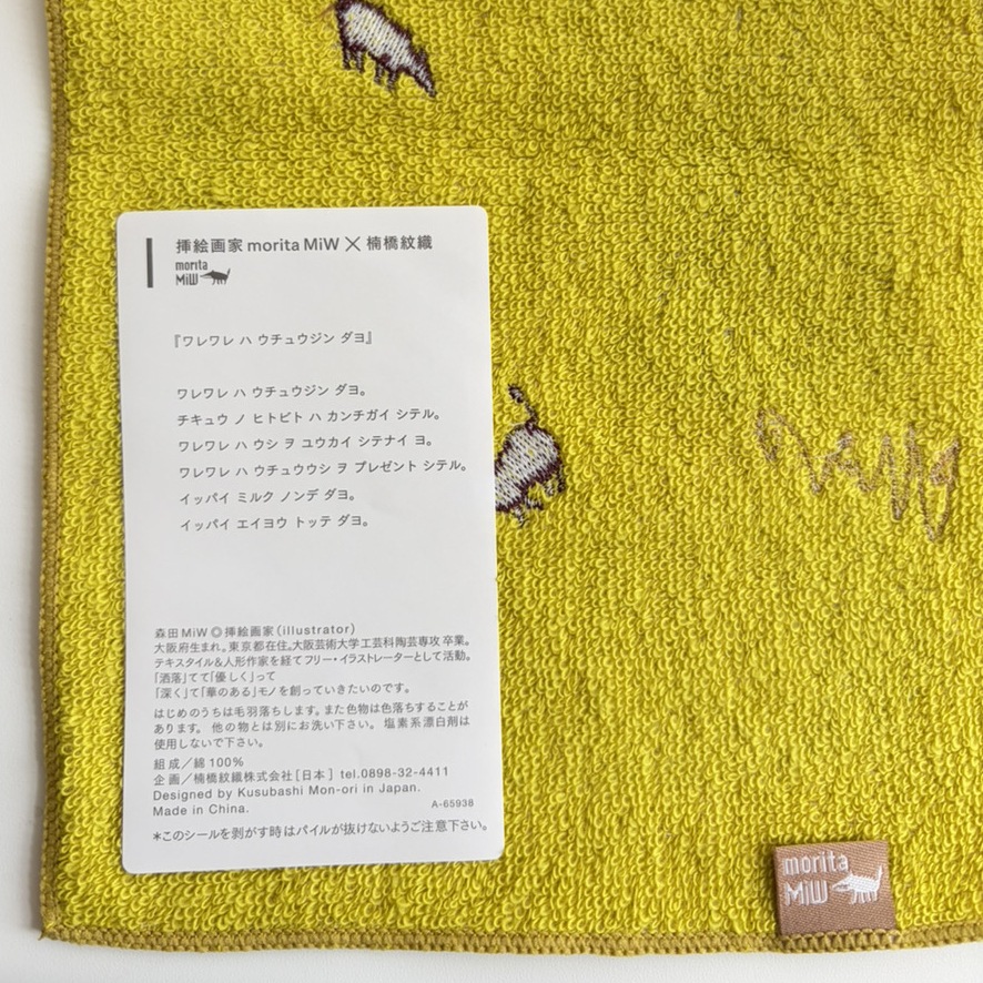 moritaMiW / �������ʥݥ��åȥϥ󥫥�