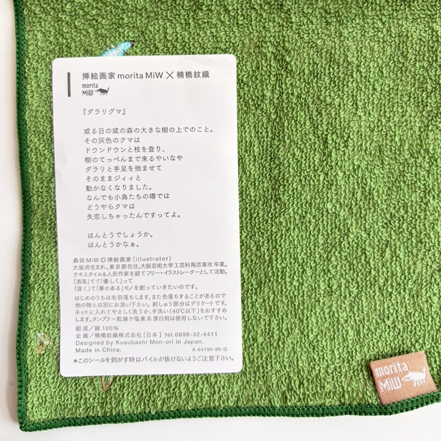 moritaMiW / �������ʥݥ��åȥϥ󥫥�