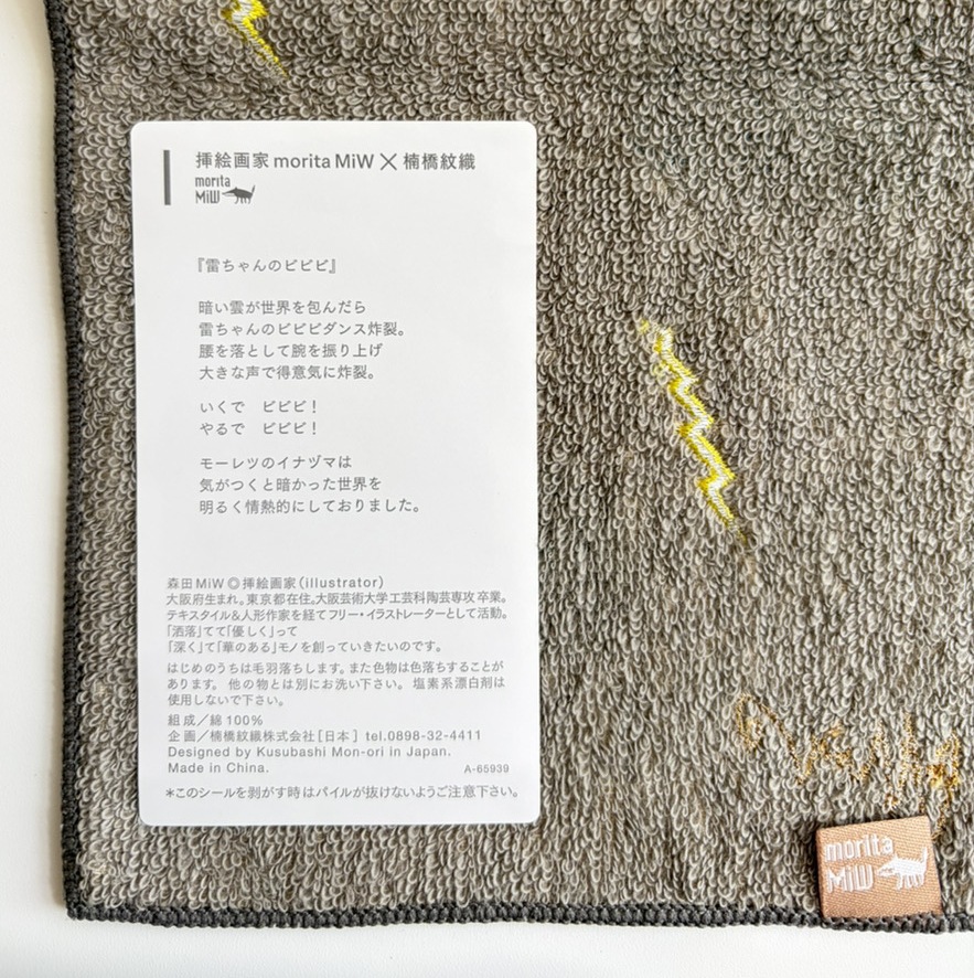 moritaMiW / �������ʥݥ��åȥϥ󥫥�